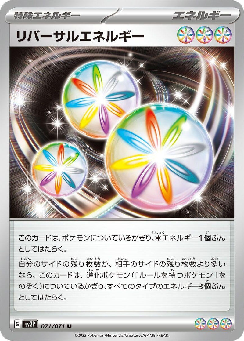 Image for Reversal Energy (071/071) (SV2P: Snow Hazard) (SV2P) - Pokemon Japan