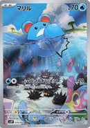 Image for Marill (073/071) (SV2P: Snow Hazard) (SV2P) - Pokemon Japan