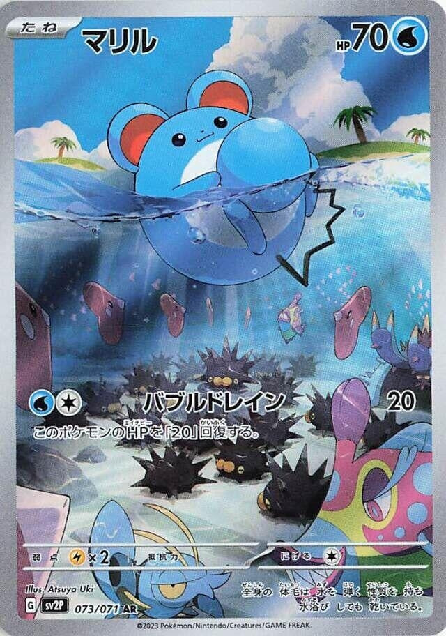 Image for Marill (073/071) (SV2P: Snow Hazard) (SV2P) - Pokemon Japan