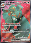 Image for Copperajah ex (088/071) (SV2P: Snow Hazard) (SV2P) - Pokemon Japan