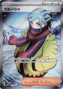Image for Grusha (090/071) (SV2P: Snow Hazard) (SV2P) - Pokemon Japan