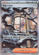 Image for Grusha (095/071) (SV2P: Snow Hazard) (SV2P) - Pokemon Japan