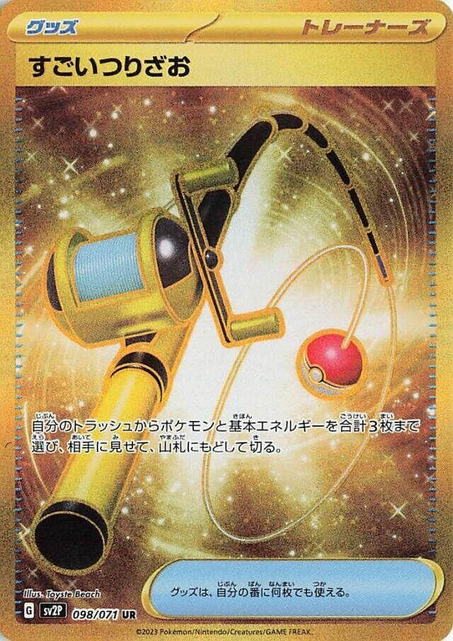 Image for Super Rod (098/071) (SV2P: Snow Hazard) (SV2P) - Pokemon Japan