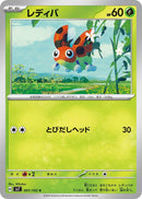 Image for Ledyba (001/102) (SV7: Stellar Miracle) (SV7) - Pokemon Japan
