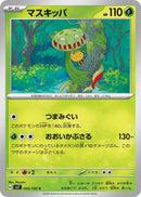 Image for Carnivine (005/102) (SV7: Stellar Miracle) (SV7) - Pokemon Japan