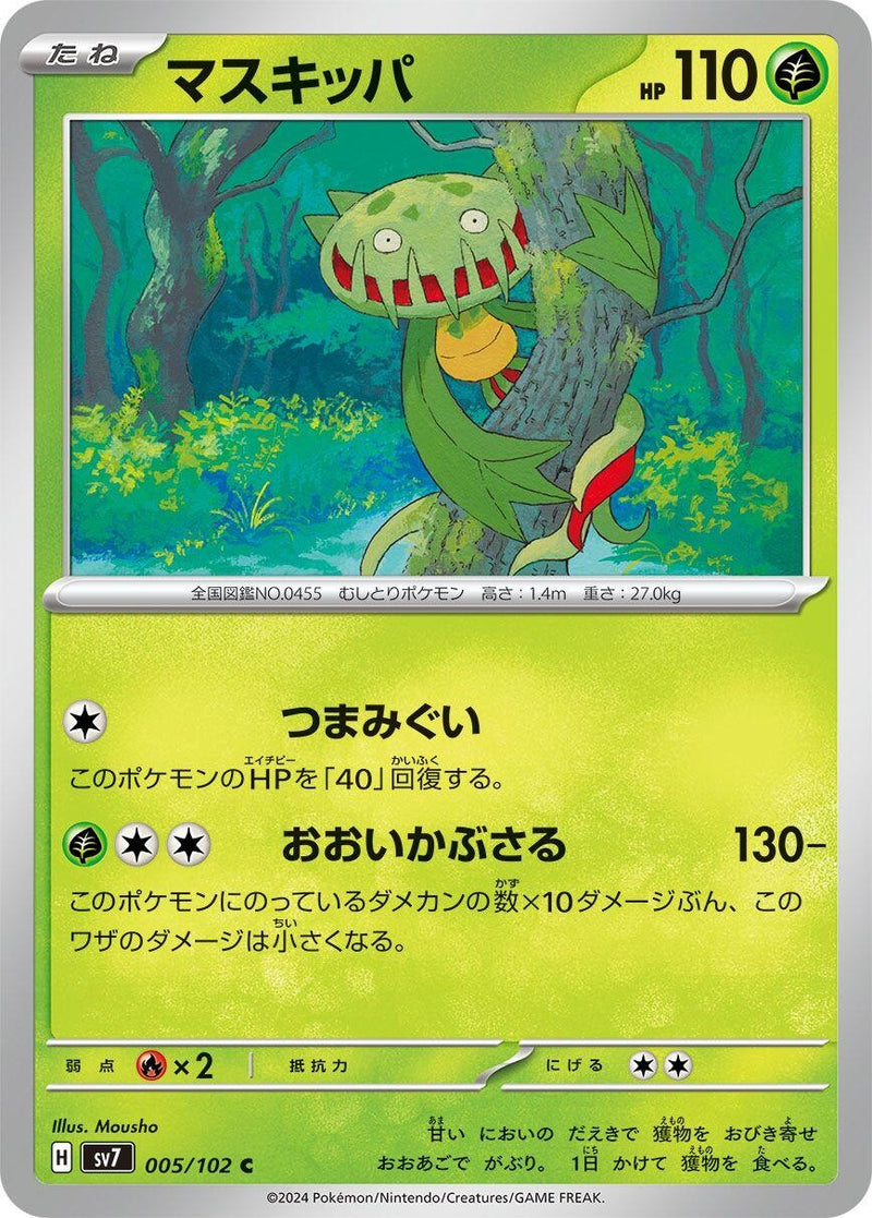 Image for Carnivine (005/102) (SV7: Stellar Miracle) (SV7) - Pokemon Japan