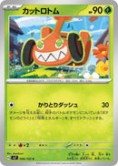 Image for Mow Rotom (006/102) (SV7: Stellar Miracle) (SV7) - Pokemon Japan