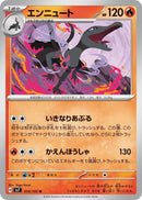 Image for Salazzle (014/102) (SV7: Stellar Miracle) (SV7) - Pokemon Japan