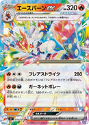 Image for Cinderace ex (018/102) (SV7: Stellar Miracle) (SV7) - Pokemon Japan