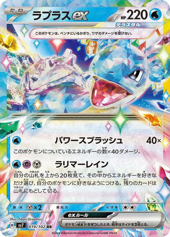 Image for Lapras ex (019/102) (SV7: Stellar Miracle) (SV7) - Pokemon Japan