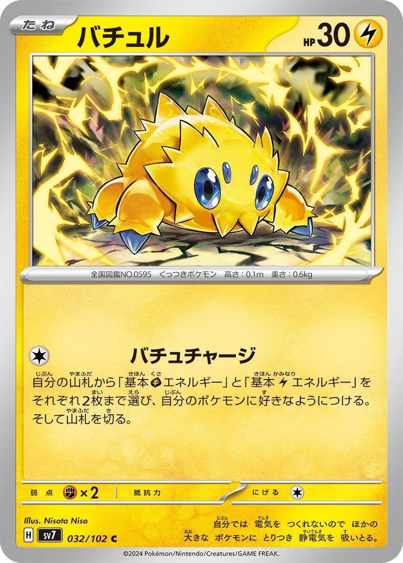 Image for Joltik (032/102) (SV7: Stellar Miracle) (SV7) - Pokemon Japan