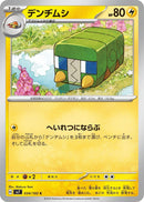 Image for Charjabug (034/102) (SV7: Stellar Miracle) (SV7) - Pokemon Japan