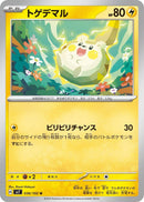 Image for Togedemaru (036/102) (SV7: Stellar Miracle) (SV7) - Pokemon Japan