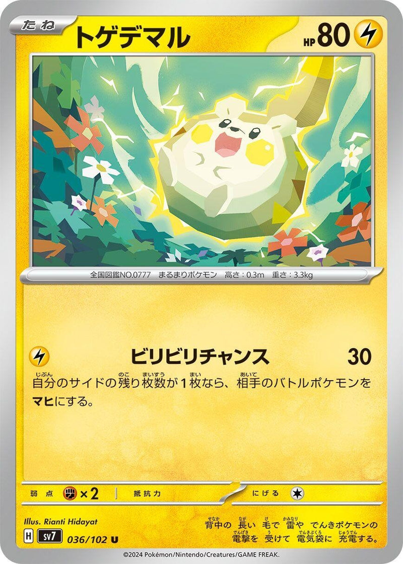Image for Togedemaru (036/102) (SV7: Stellar Miracle) (SV7) - Pokemon Japan