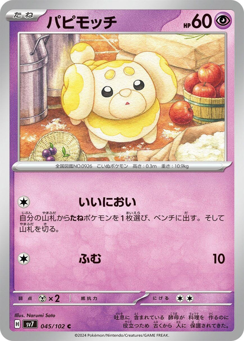 Image for Fidough (045/102) (SV7: Stellar Miracle) (SV7) - Pokemon Japan