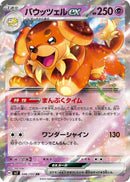 Image for Dachsbun ex (046/102) (SV7: Stellar Miracle) - Pokemon Japan