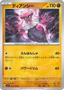 Image for Diancie (058/102) (SV7: Stellar Miracle) (SV7) - Pokemon Japan