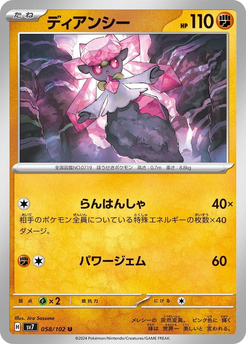 Image for Diancie (058/102) (SV7: Stellar Miracle) (SV7) - Pokemon Japan