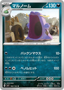 Image for Swalot (062/102) (SV7: Stellar Miracle) (SV7) - Pokemon Japan