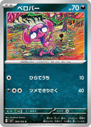 Image for Impidimp (064/102) (SV7: Stellar Miracle) (SV7) - Pokemon Japan