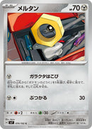 Image for Meltan (070/102) (SV7: Stellar Miracle) (SV7) - Pokemon Japan
