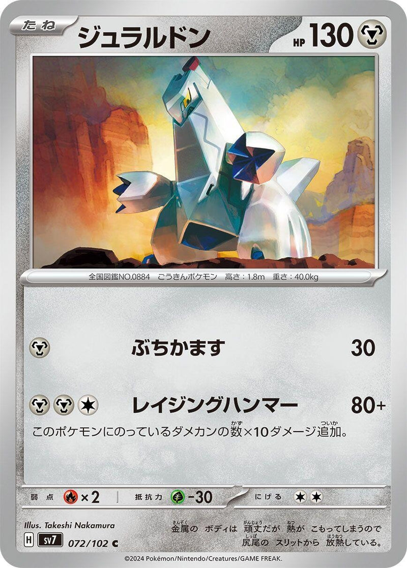 Image for Duraludon (072/102) (SV7: Stellar Miracle) (SV7) - Pokemon Japan