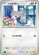 Image for Glameow (078/102) (SV7: Stellar Miracle) (SV7) - Pokemon Japan