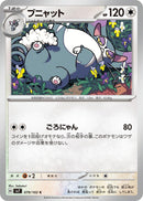 Image for Purugly (079/102) (SV7: Stellar Miracle) (SV7) - Pokemon Japan