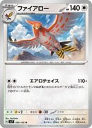 Image for Talonflame (085/102) (SV7: Stellar Miracle) (SV7) - Pokemon Japan