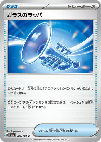 Image for Glass Trumpet (089/102) (SV7: Stellar Miracle) (SV7) - Pokemon Japan
