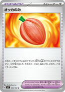 Image for Occa Berry (093/102) (SV7: Stellar Miracle) (SV7) - Pokemon Japan