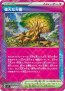 Image for Great Big Tree (101/102) (SV7: Stellar Miracle) (SV7) - Pokemon Japan