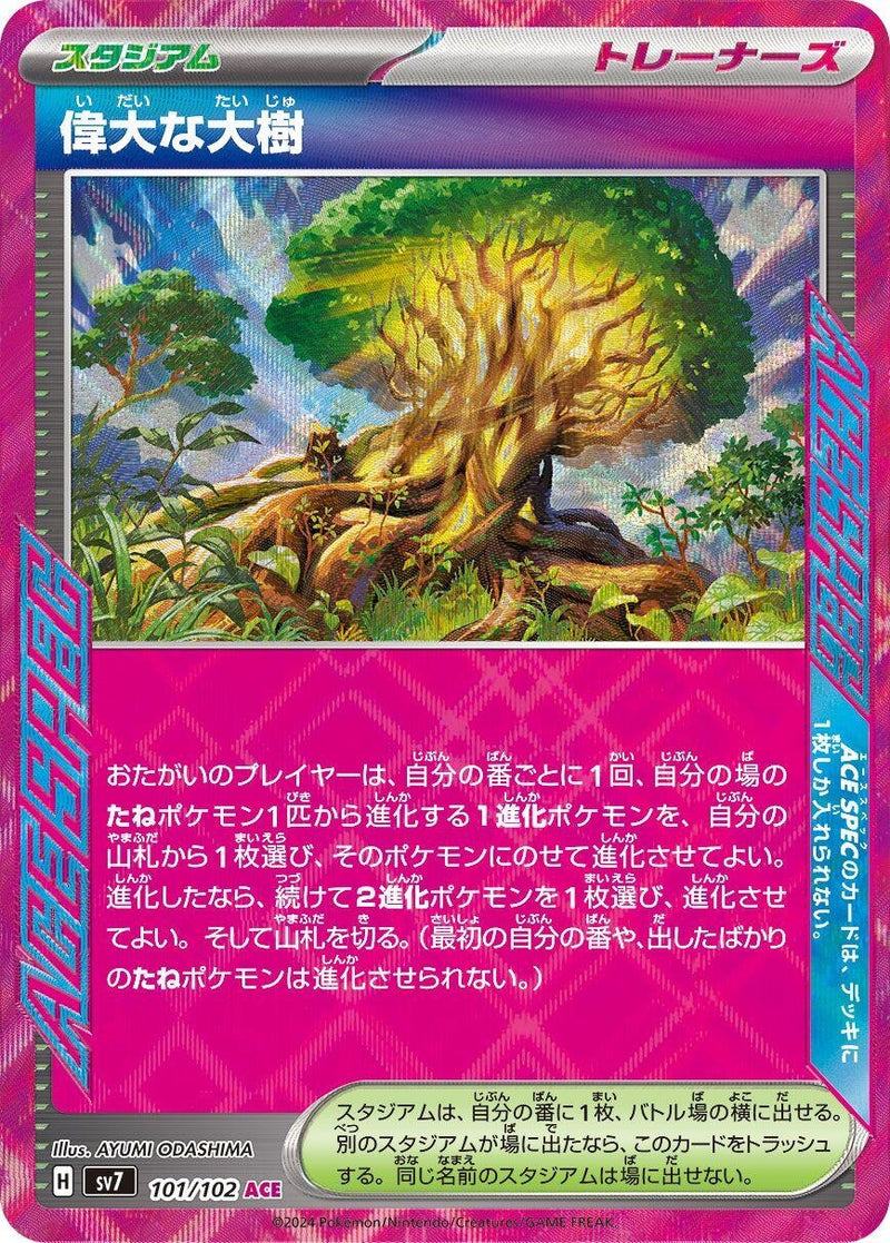 Image for Great Big Tree (101/102) (SV7: Stellar Miracle) (SV7) - Pokemon Japan