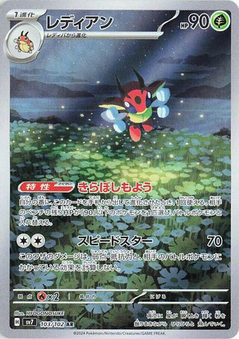 Ledian (103/102) (SV7: Stellar Miracle) Pokemon Japan