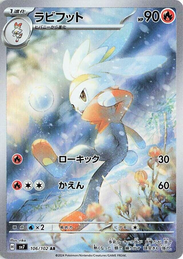 Raboot (106/102) (SV7: Stellar Miracle) Pokemon Japan