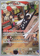 Archaludon (113/102) (SV7: Stellar Miracle) (SV7) Pokemon Japan