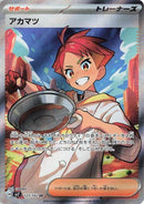 Image for Crispin (123/102) (SV7: Stellar Miracle) (SV7) - Pokemon Japan