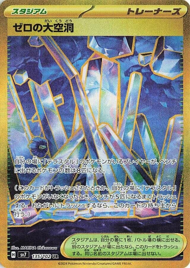 Image for Area Zero Underdepths (135/102) (SV7: Stellar Miracle) (SV7) - Pokemon Japan