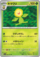 Image for Sunflora (002/101) (SV6: Transformation Mask) (SV6) - Pokemon Japan