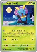 Image for Illumise (005/101) (SV6: Transformation Mask) (SV6) - Pokemon Japan