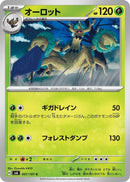 Image for Trevenant (007/101) (SV6: Transformation Mask) (SV6) - Pokemon Japan