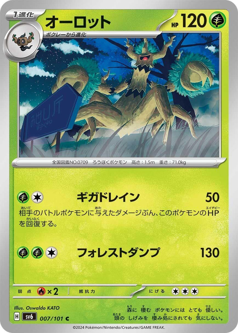 Image for Trevenant (007/101) (SV6: Transformation Mask) (SV6) - Pokemon Japan