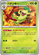 Image for Thwackey (009/101) (SV6: Transformation Mask) (SV6) - Pokemon Japan