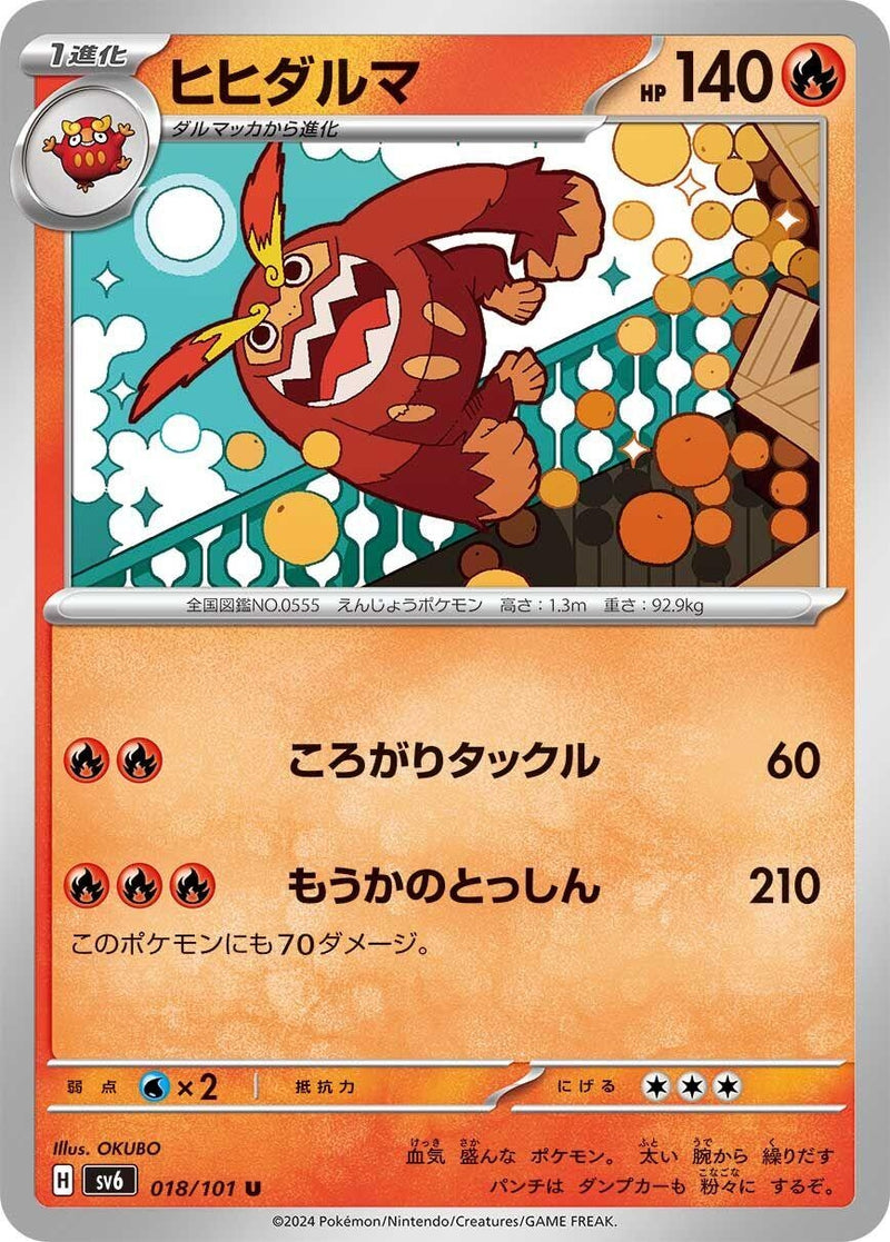 Image for Darmanitan (018/101) (SV6: Transformation Mask) (SV6) - Pokemon Japan