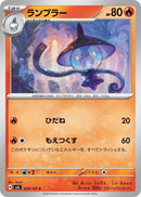 Image for Lampent (020/101) (SV6: Transformation Mask) (SV6) - Pokemon Japan