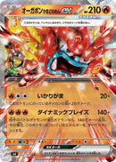 Image for Hearthflame Mask Ogerpon ex (022/101) (SV6: Transformation Mask) (SV6) - Pokemon Japan