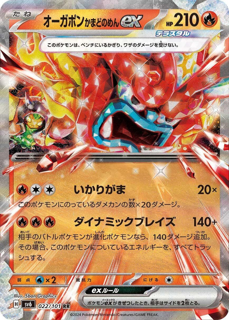 Image for Hearthflame Mask Ogerpon ex (022/101) (SV6: Transformation Mask) (SV6) - Pokemon Japan