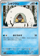 Image for Snorunt (031/101) (SV6: Transformation Mask) (SV6) - Pokemon Japan
