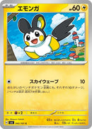 Image for Emolga (042/101) (SV6: Transformation Mask) (SV6) - Pokemon Japan