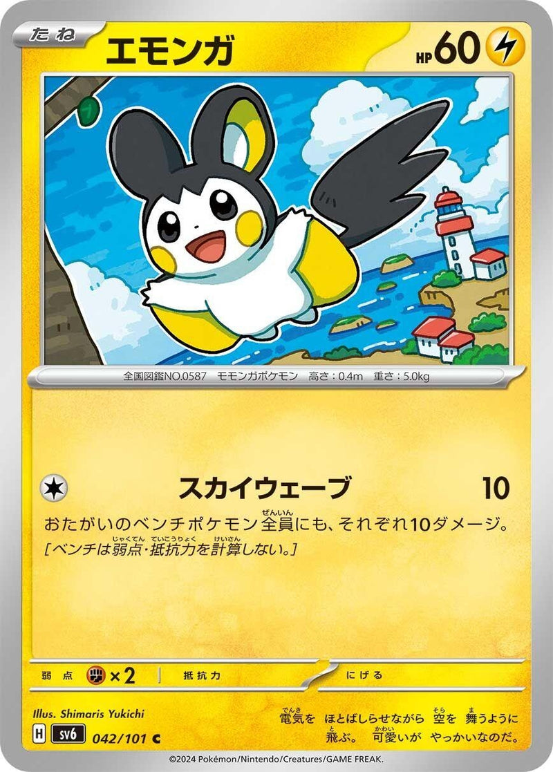 Image for Emolga (042/101) (SV6: Transformation Mask) (SV6) - Pokemon Japan
